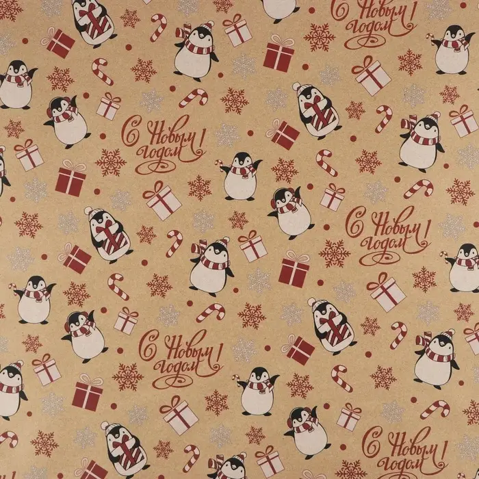 Бумага упаковочная крафтовая &laquo;Новогодние пингвины&raquo;, 50 х 70 см