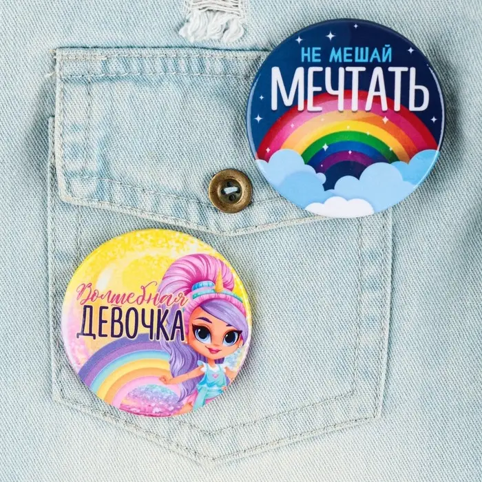 Значки закатные &laquo;Волшебный мир&raquo;, 56 мм, МИКС