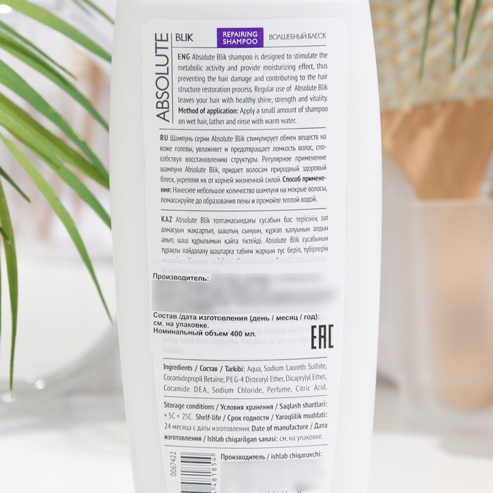 Шампунь для волос Absolute Blik Шампунь для волос Absolute Blik " Волшебный блеск", 400 мл