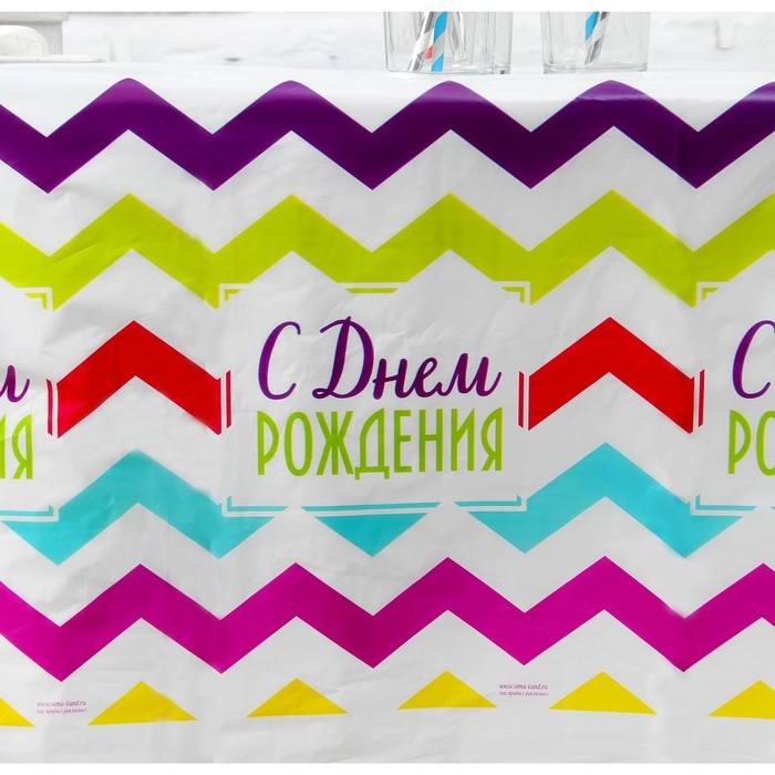 Скатерть одноразовая &laquo;С днём рождения&raquo;, 180х137см