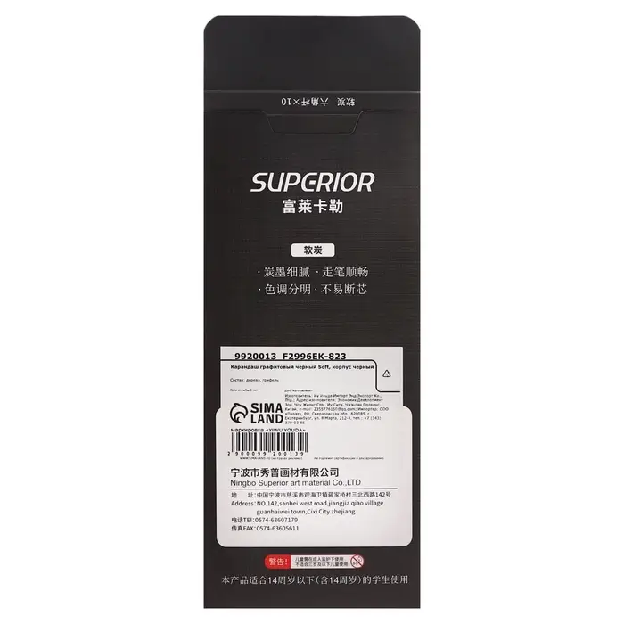 Карандаш угольный чёрный, Soft, корпус чёрный