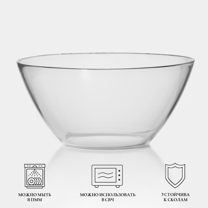 Салатник стеклянный Cosmos, 2,5 л, d=23 см