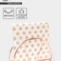 Салфетница Доляна &laquo;Куб&raquo;, розовое золото