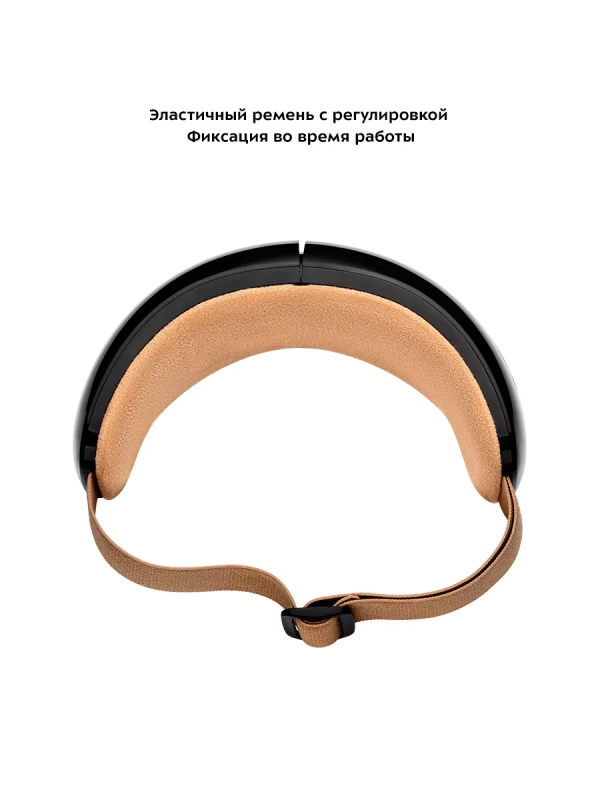 Массажер для глаз электрический КТ-2949 - 5 Вт