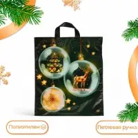 Пакет "Изумрудный блеск", полиэтиленовый с петлевой ручкой, 42х38 см.