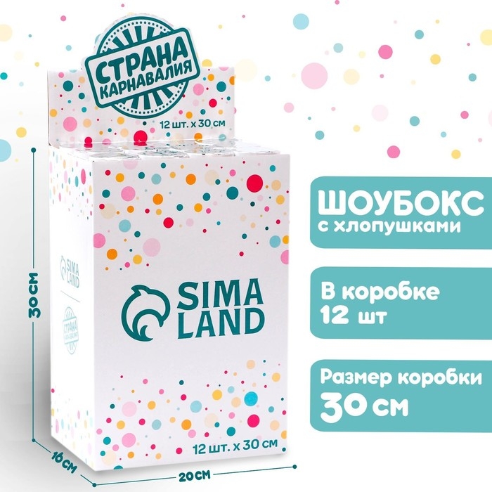 Хлопушка пневматическая &laquo;С днём рождения&raquo; чудики 30 см