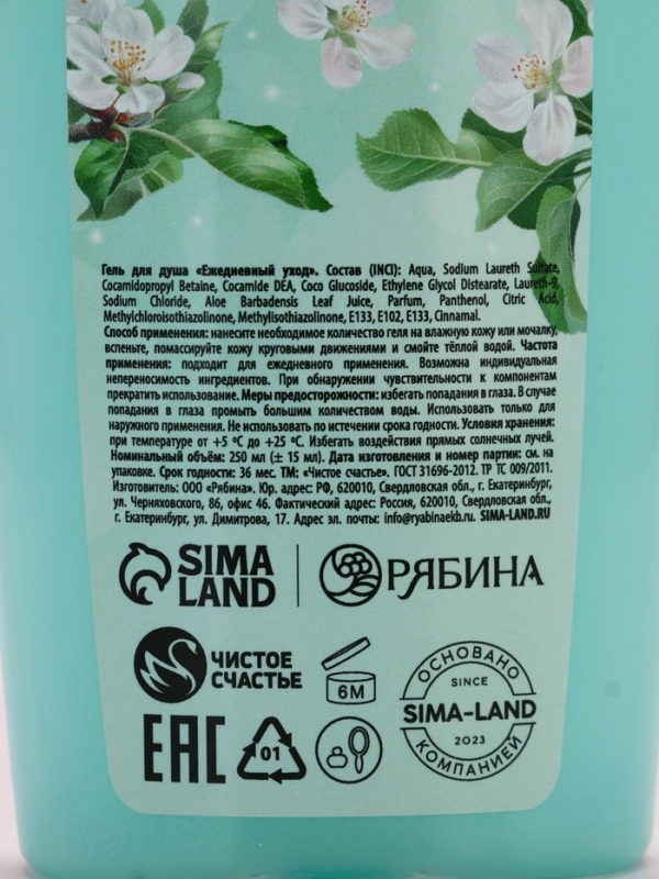 Набор "Самой потрясающей тебе", гель для душа 250 мл и мочалка для тела