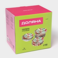 Столовый сервиз Доляна &laquo;Гранат&raquo;, 19 предметов: салатник 1 шт, тарелка десертная 6 шт, тарелка обеденная 6 шт, тарелка суповая 6 шт, стекло, рисунок