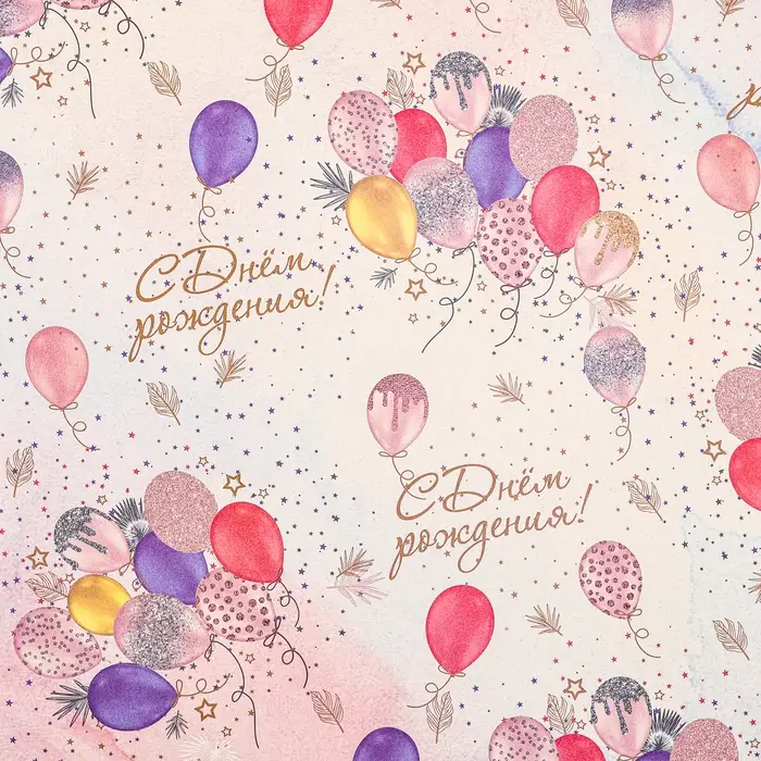 Бумага упаковочная, крафт &laquo;С Днем Рождения&raquo;, 60&times;90 см
