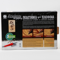 Выжигание, подставка для телефона &laquo;Ручный дракон&raquo;