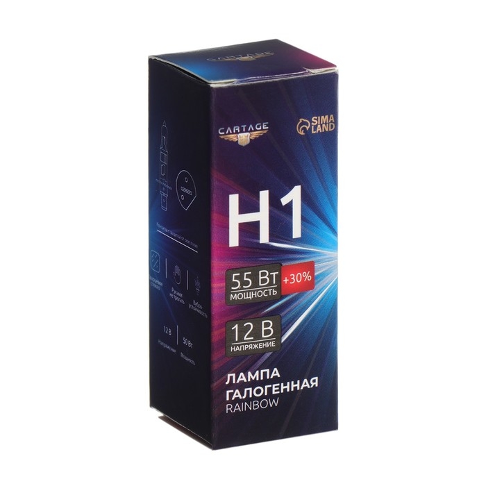 Галогенная лампа Cartage Rainbow H1, 55 Вт +30%