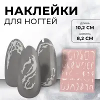 Наклейки для ногтей &laquo;Вуаль&raquo;, белые