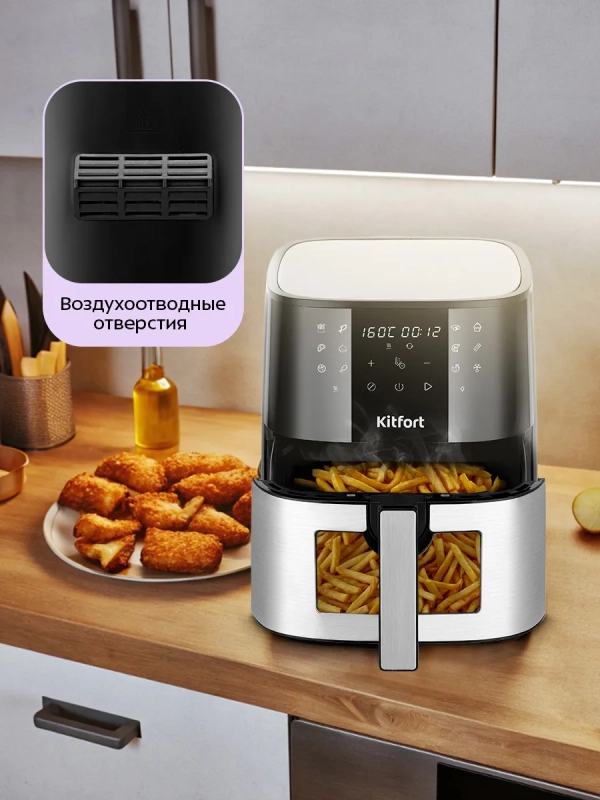 Аэрогриль электрический КТ-2276 - 6.5 л - 1500 Вт