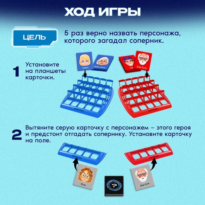 Настольная игра &laquo;Особые приметы&raquo;, 2 игрока, 5+