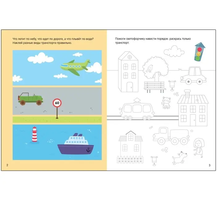 Окружающий мир. 3-5 лет. Колдина Д. Н.