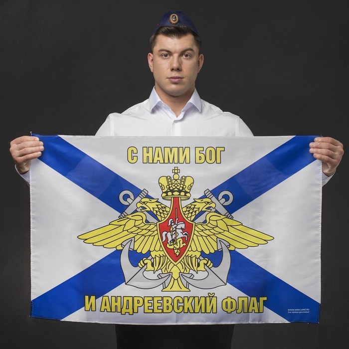 Флаг &laquo;ВМФ&raquo;, 60х90, МИКС