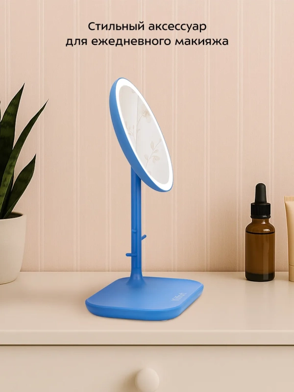 Косметическое зеркало с подсветкой КТ-4154 - 4 Вт