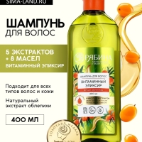 Шампунь для волос, витаминный эликсир, аромат облепихи, 400 мл, Рябина