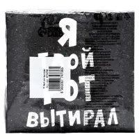 Салфетки бумажные однослойные &laquo;Я твой рот вытирал&raquo;, 24&times;24, 50 шт.