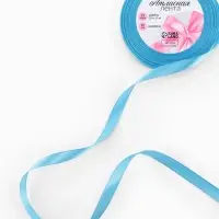 Лента атласная, 10 мм, 23&plusmn;1 м, ярко-голубая №20