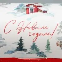 Коробка под кекс &laquo;С Новым годом&raquo;, акварель, 9 х 9 х 24.5 см