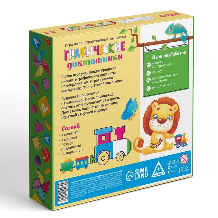 Настольная игра на пространственное мышление &laquo;Графические диктантики&raquo;, 30 карт, 4 планшета, 4 маркера, 5+