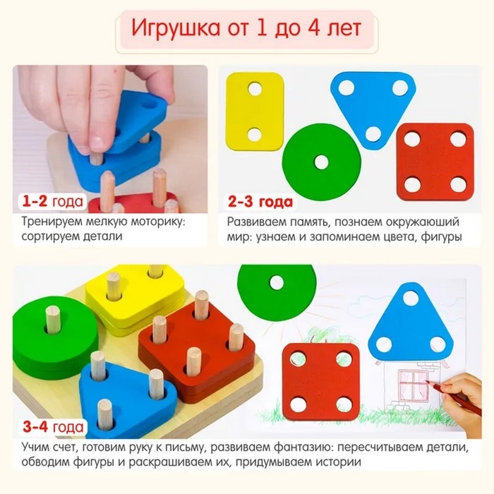 Сортер &laquo;Фигуры&raquo;, 12 деталей