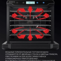 Сушилка для овощей и фруктов, Дегидратор PFD 2402H Pro