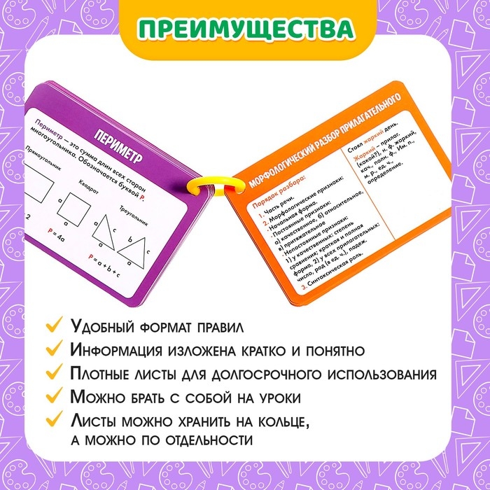 Развивающий набор &laquo;Полезные выручалки&raquo;, 2-4 класс, 30 страничек, 7+