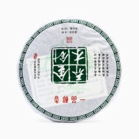 Китайский выдержанный зеленый чай "Шен Пуэр. Золотые иголки", 357 г Юньнань, блин