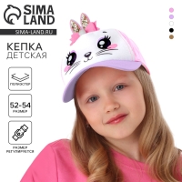 Кепка детская для девочки &laquo;Зайка-принцесса&raquo;, с заколочкой, цвет розовый