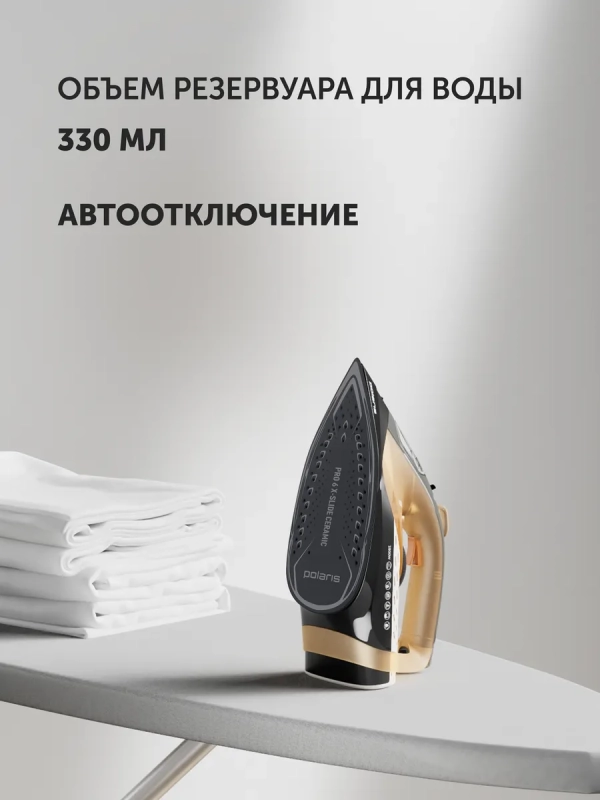 Утюг для одежды с отпаривателем PIR 2860AK 3m