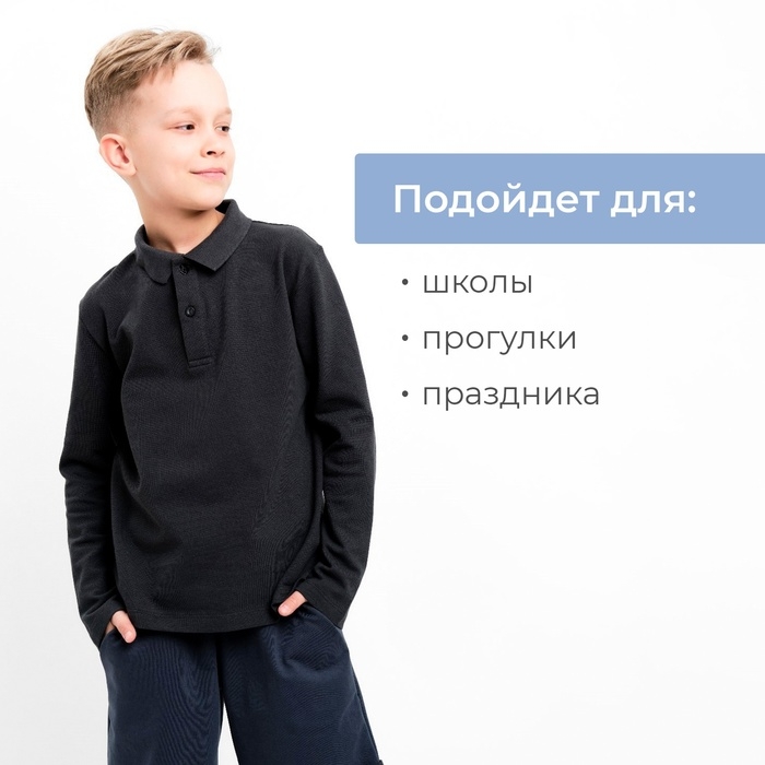 Джемпер (поло) детский MINAKU цвет графит, рост 104