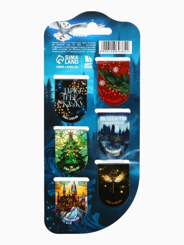 Закладки магнитные на подложке "Волшебно", 6 шт