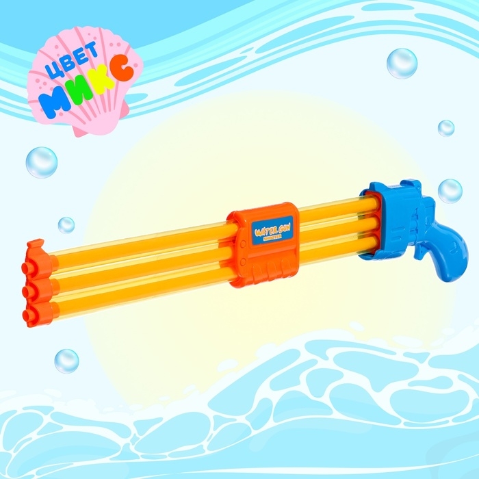 Водный пистолет &laquo;Брызговик&raquo;, 60 см., цвет МИКС