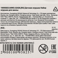 Набор игрушек для ванны &laquo;Заводная черепашка с друзьями&raquo;, 4 шт., цвет МИКС, Крошка Я
