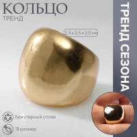 Кольцо металл &laquo;Тренд&raquo; объемный купол, цвет золото, размер 18