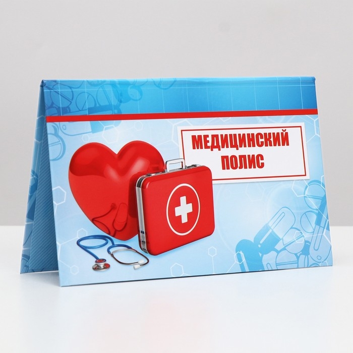 Папка для медицинского полиса Папка для медицинского полиса "Сердце", 17,5 х 11,3 см