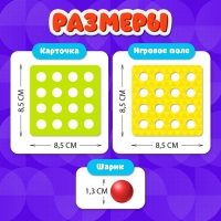 Настольная игра на память &laquo;Успей запомнить&raquo;, с маркерами и шариками, 2 игрока, 3+