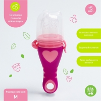 Ниблер для прикорма, с силиконовой сеточкой &laquo;Сердечко&raquo;, цвет МИКС