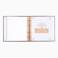 Родословная книга &laquo;Семейная летопись&raquo;, с деревянным элементом, 84 страницы, 24,5 х 23 х 4 см.