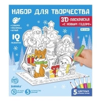 3D-Раскраска &laquo;Дед Мороз и Снегурочка&raquo;