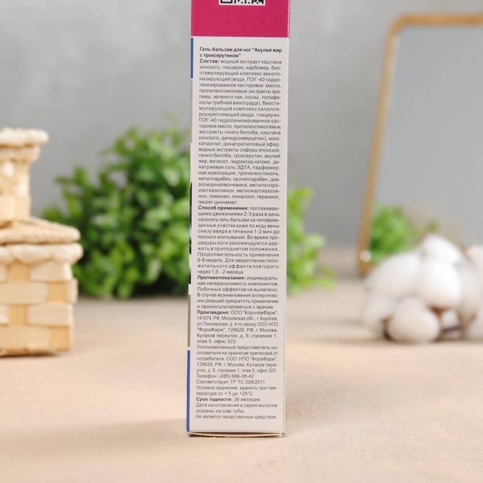 Гель-бальзам для ног Гель-бальзам для ног "Акулий жир" с троксерутином, 125 мл