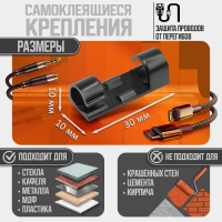 Держатель самоклеящийся для проводов и гирлянд ТУНДРА, 20 шт, цвет черный Держатель самоклеящийся для проводов и гирлянд ТУНДРА, 20 шт, цвет черный