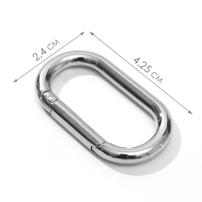Овал-карабин, 42,5 &times; 24 мм / 34 &times; 16 мм, толщина - 4 мм, 5 шт, цвет серебряный