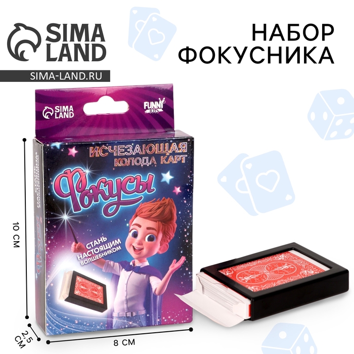 Фокус &laquo;Исчезающая колода карт&raquo;