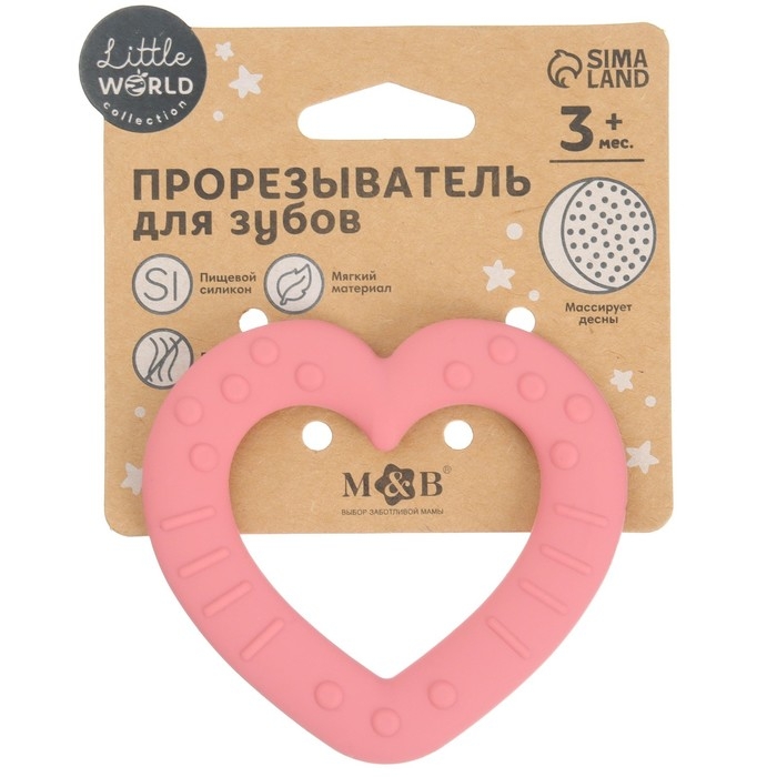 Прорезыватель силиконовый &laquo;Сердечко&raquo;, цвет розовый, Mum&Baby