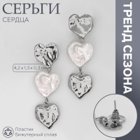 Серьги с жемчугом &laquo;Сердца&raquo; трио, цвет серебро