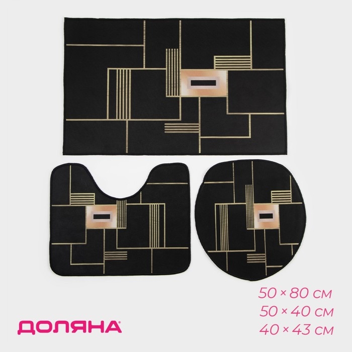 Коврики для ванной и туалета Доляна &laquo;Геометрия&raquo;, 3 шт: 50&times;80, 50&times;40, 40&times;43 см
