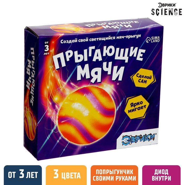 Набор для опытов &laquo;Прыгающие мячи&raquo;, 1 форма, 3 цвета